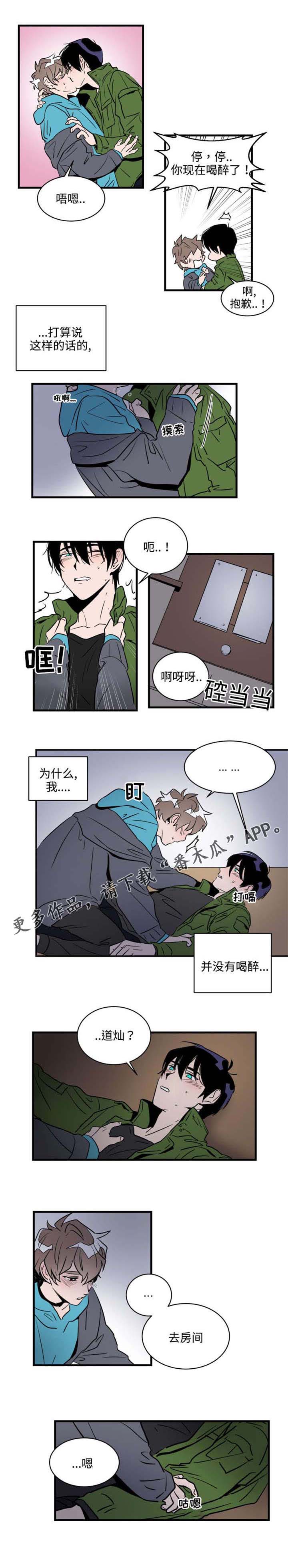 第7章：醉酒2