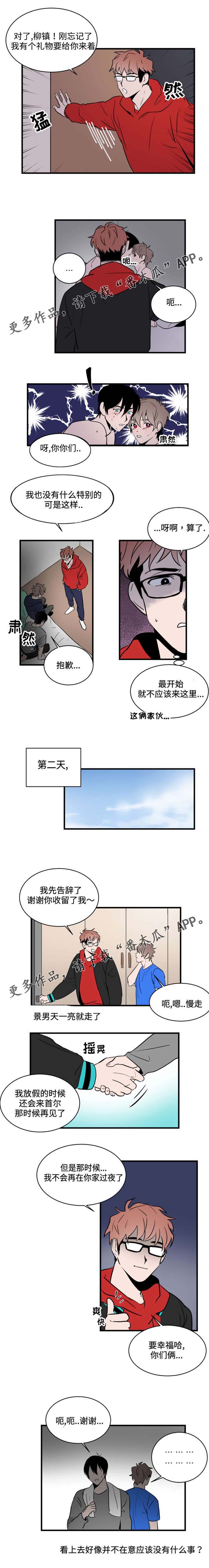 第12章：被发现2