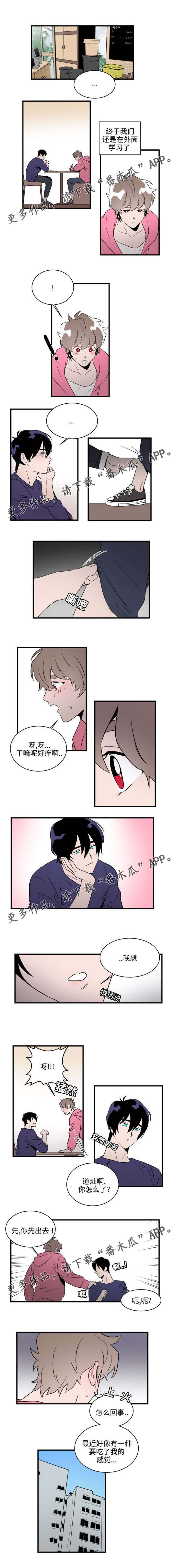 第21章：吃了我2