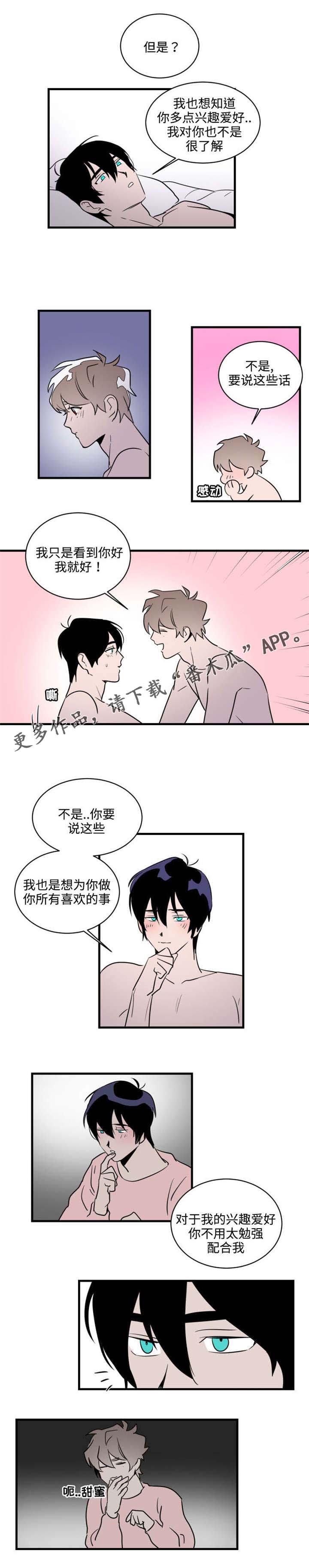 第23章：爱好2