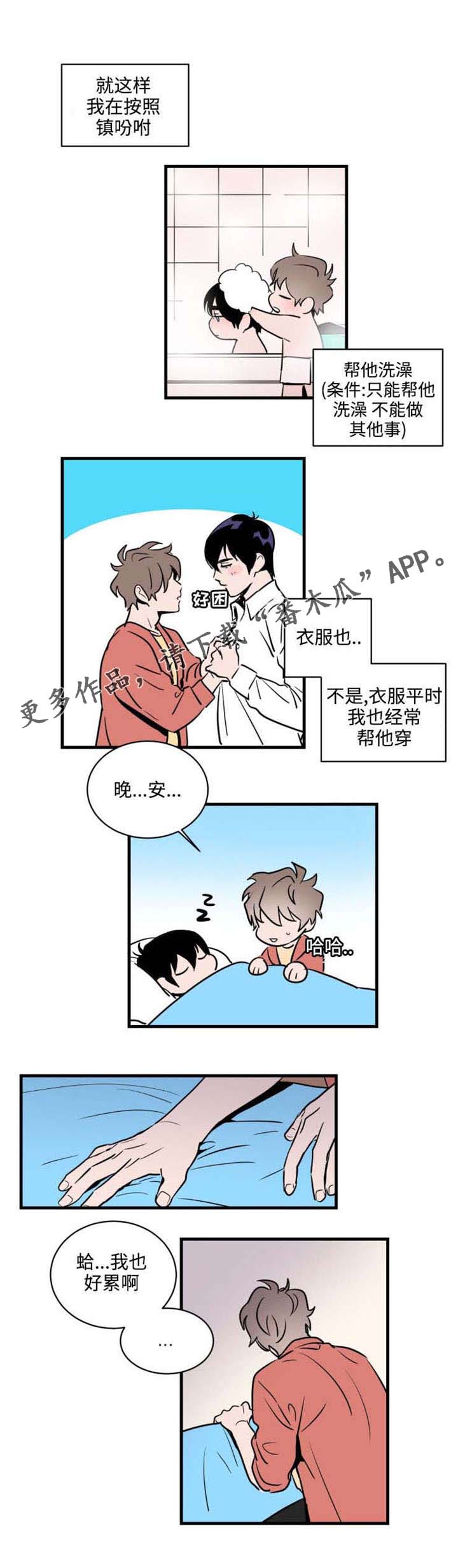 第32章：游戏0