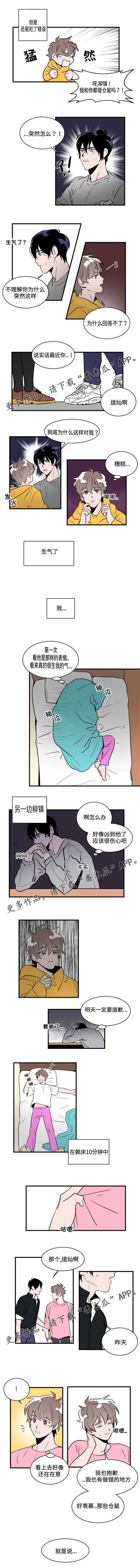 第13章：吵架1