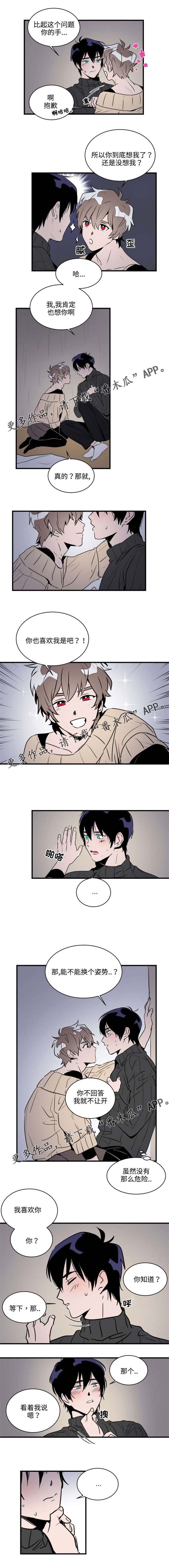 第5章：告白1