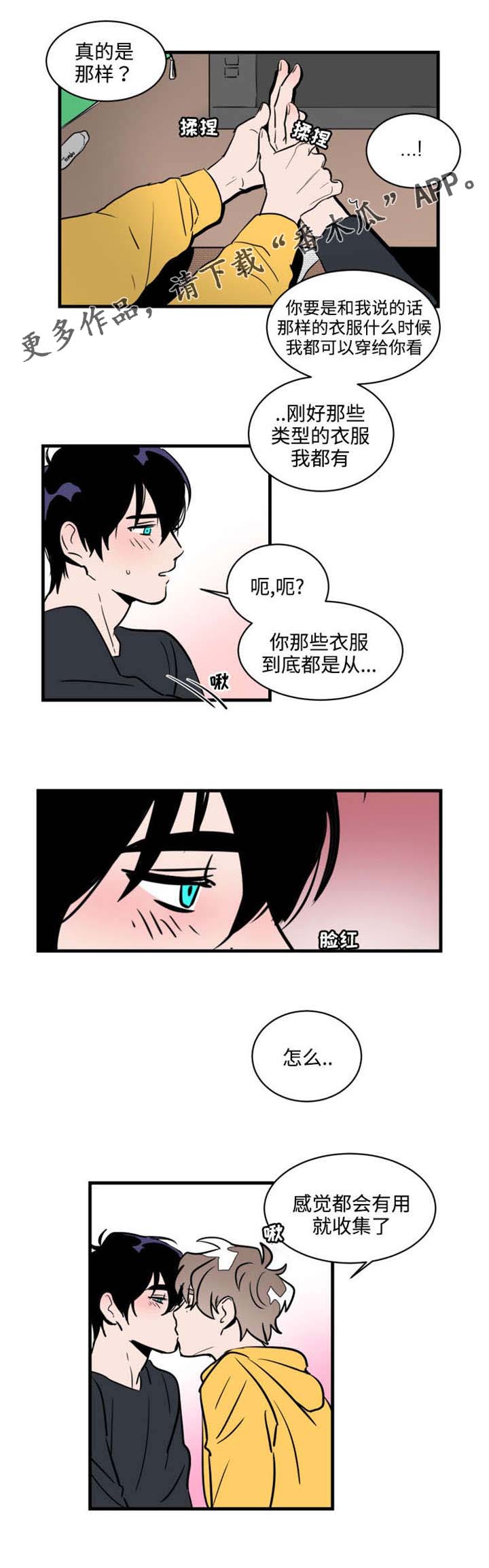 第33章：穿衣服0