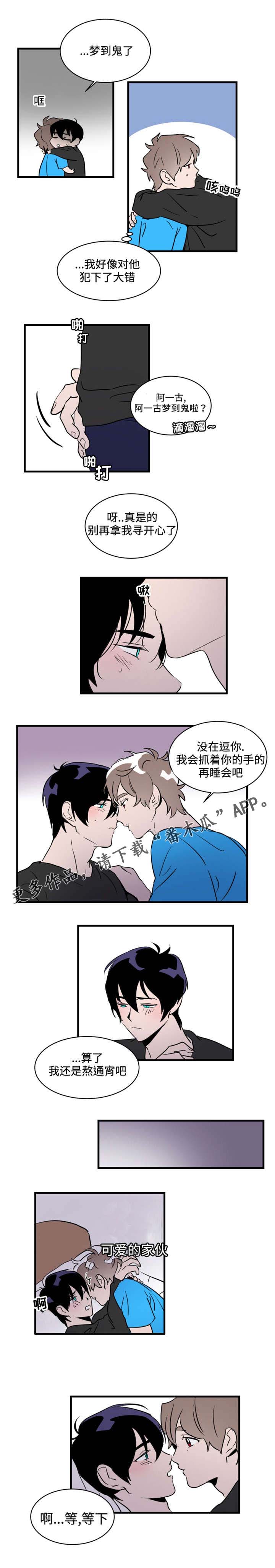 第24章：通宵2