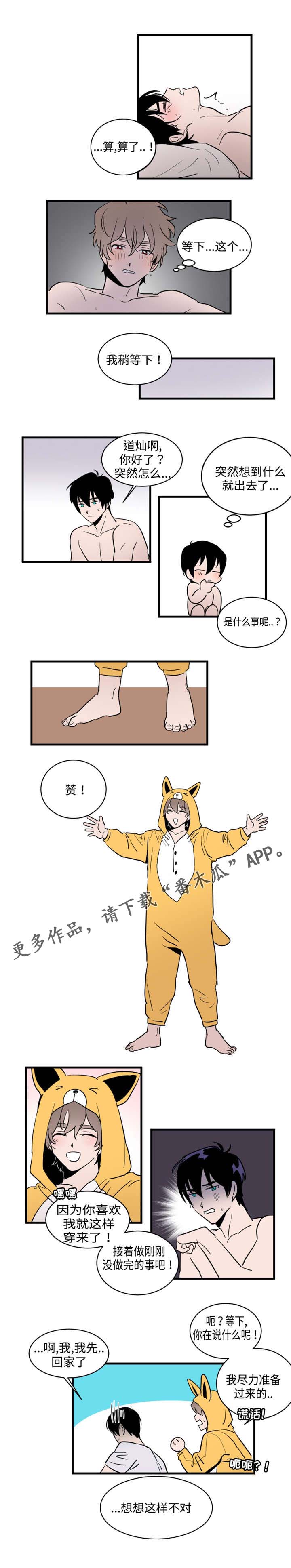 第28章：生日1