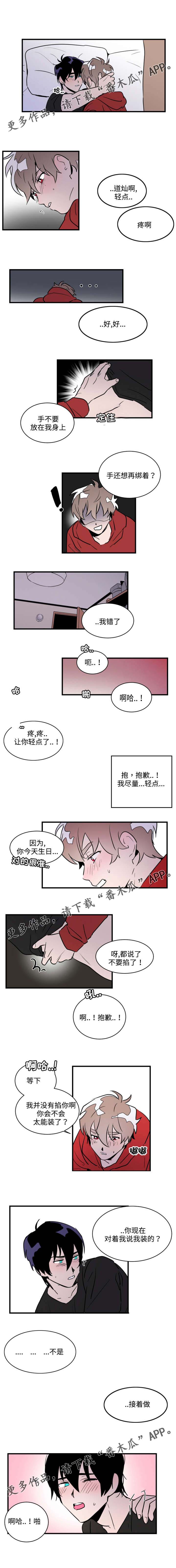 第30章：要疯了2