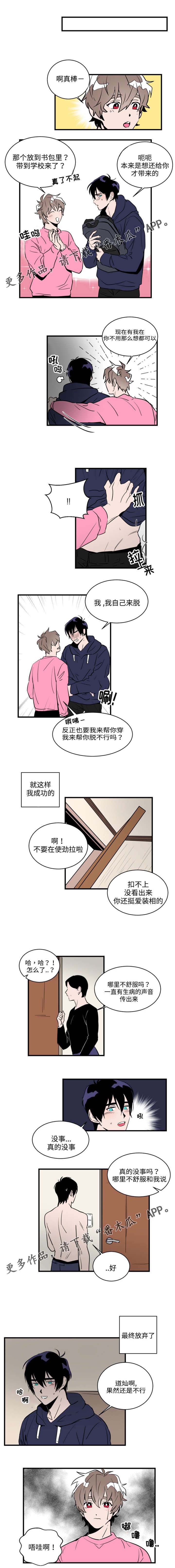 第9章：诱骗女装1