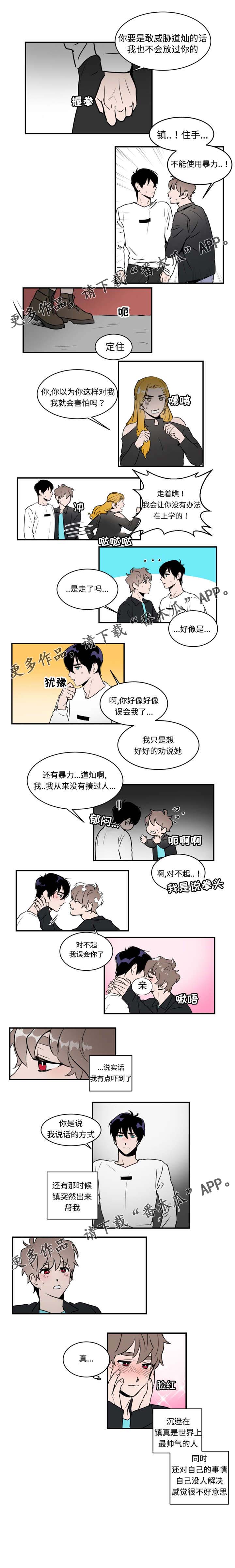 第36章：威胁0