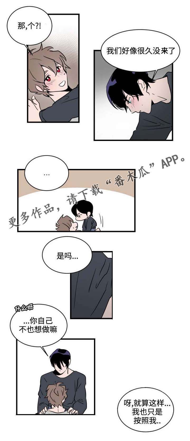 第21章：吃了我0