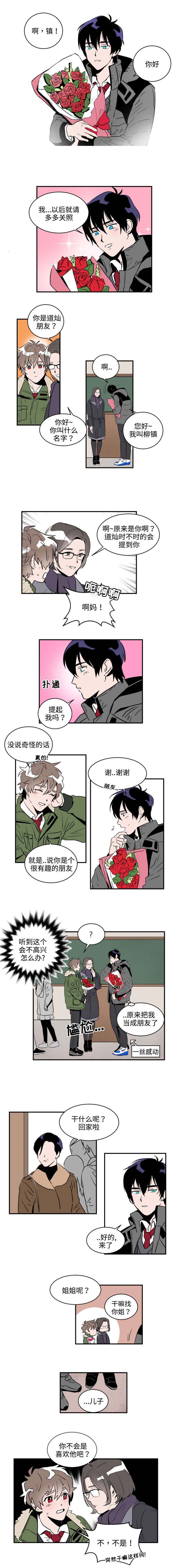 第3章：女装大会0