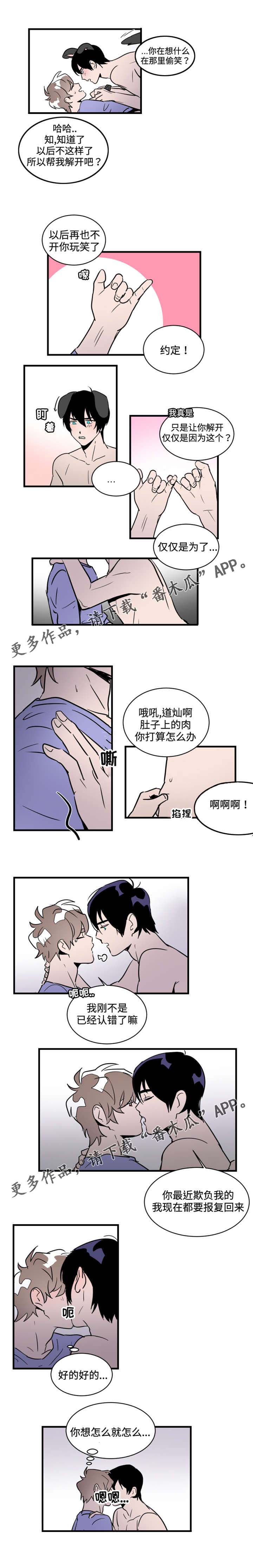 第26章：想怎样就怎样3