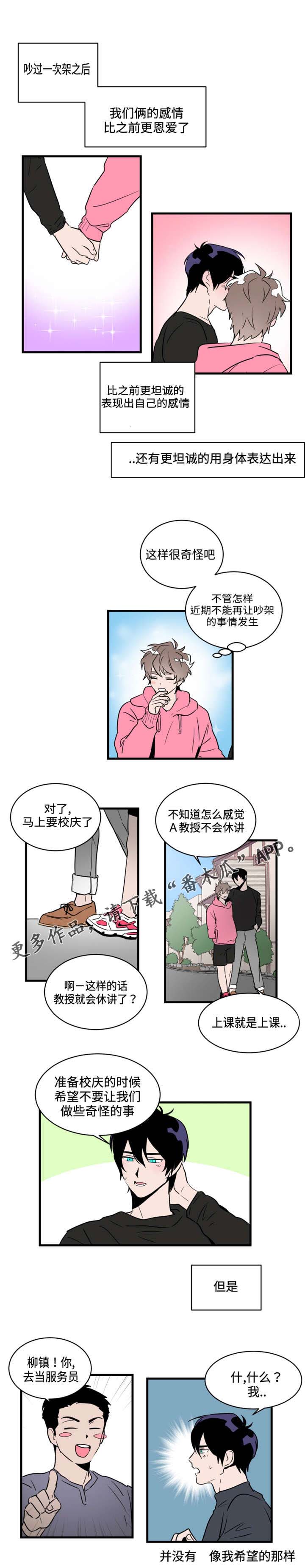 第14章：玩具2