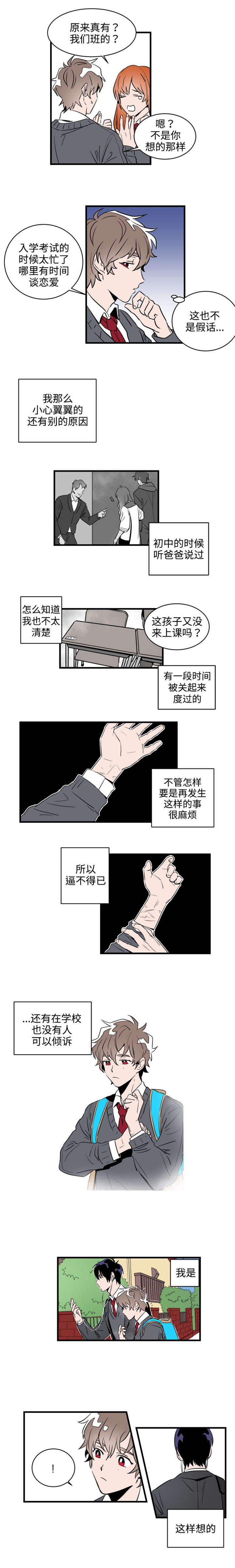 第1章：遇见2
