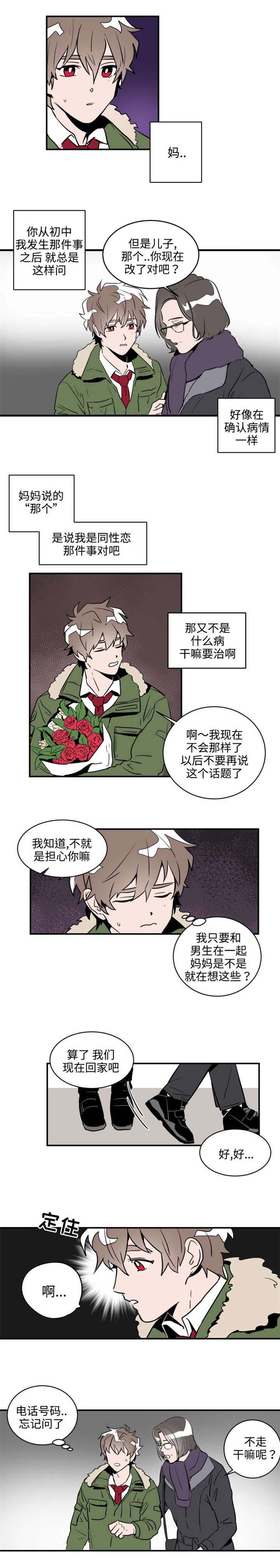 第3章：女装大会1