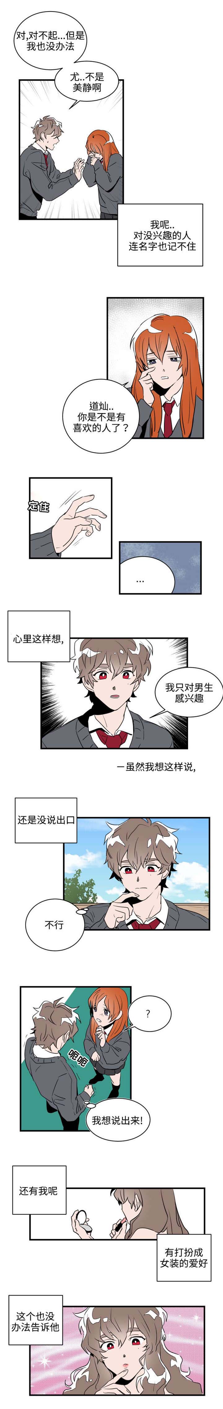 第1章：遇见1