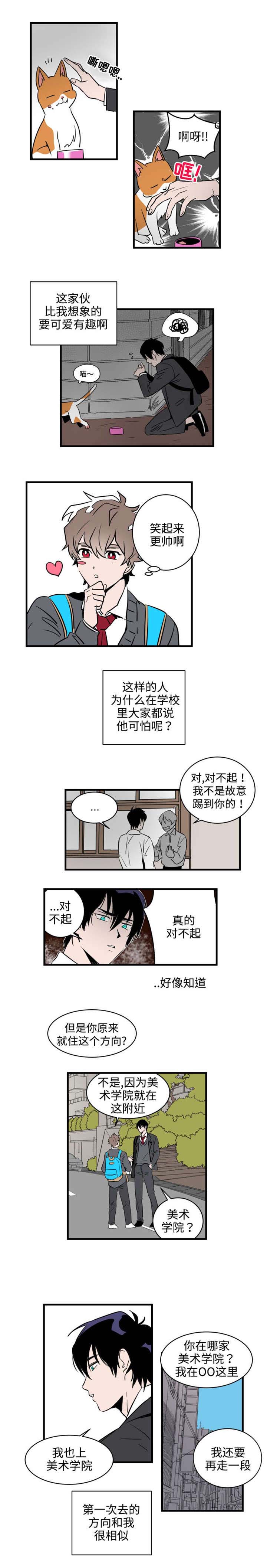 第2章：喜欢2