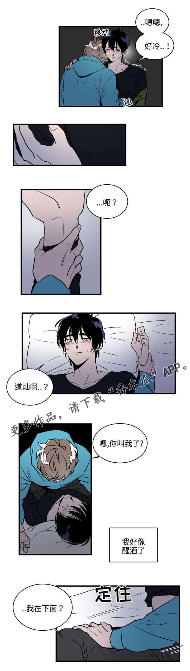 第7章：醉酒3