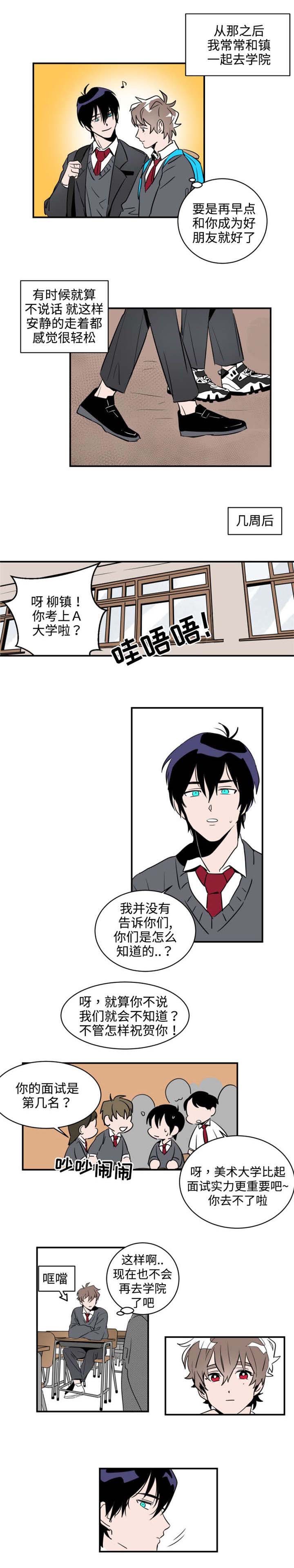 第2章：喜欢3