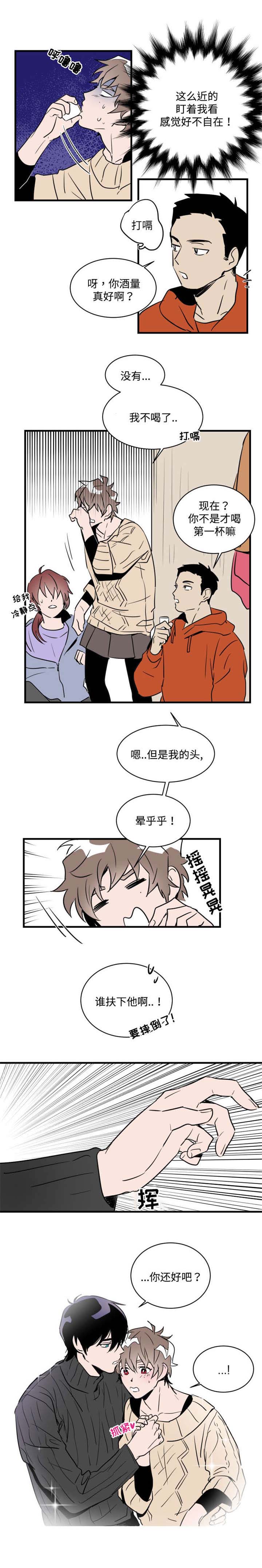 第4章：喝酒4