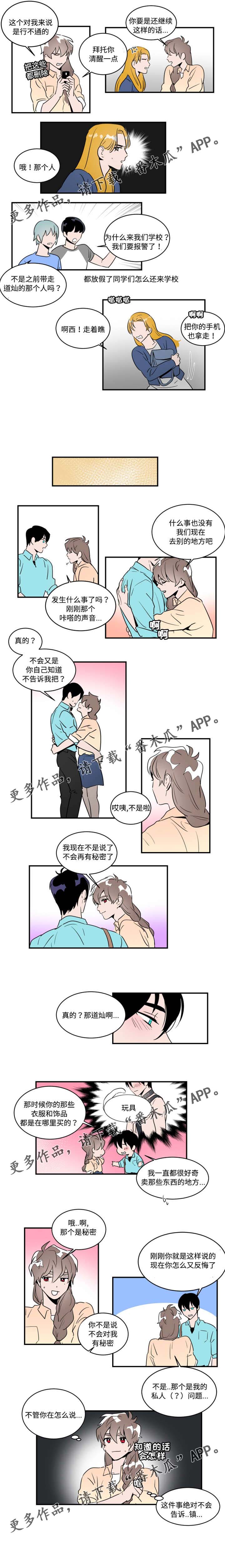 第37章：大结局2