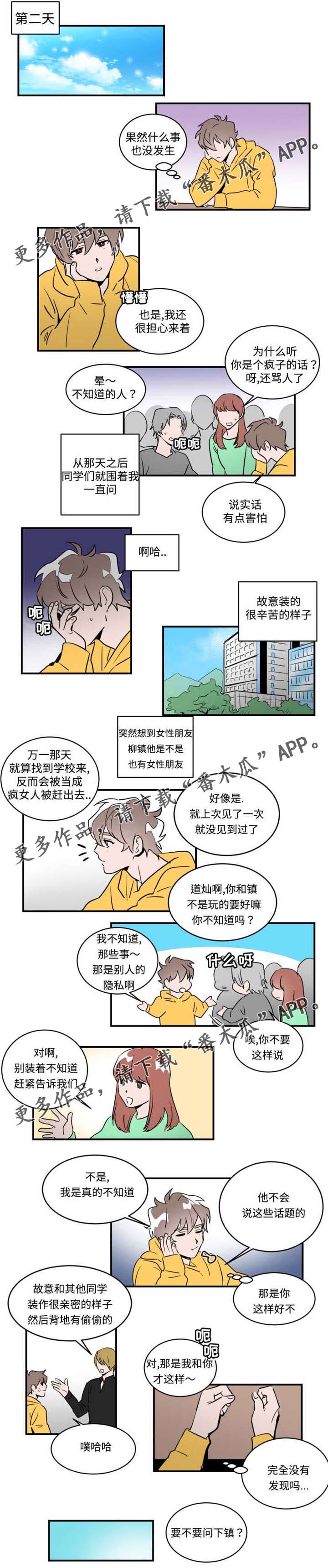 第36章：威胁1