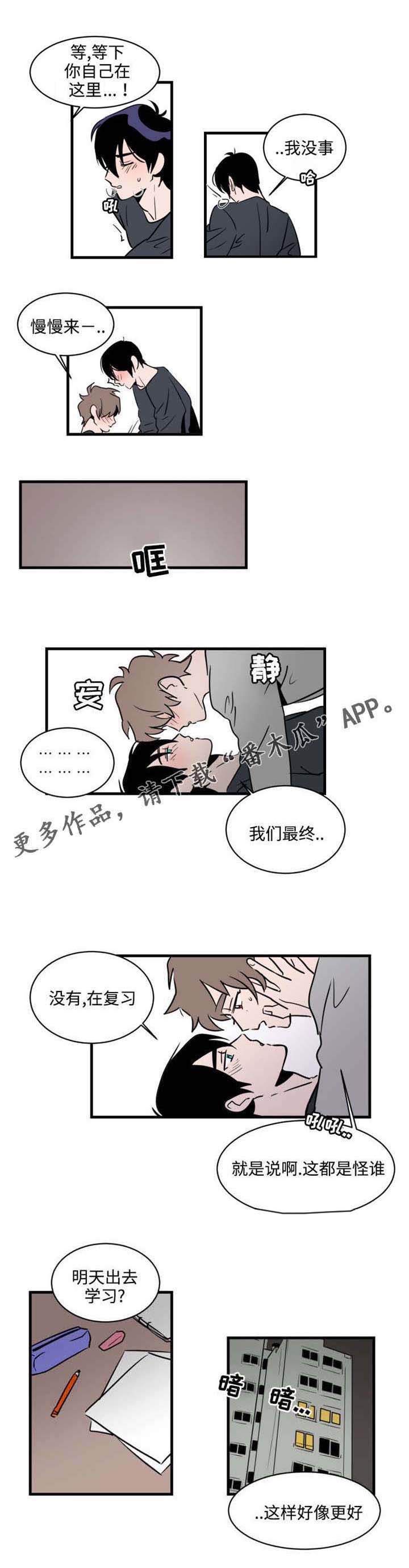 第21章：吃了我1
