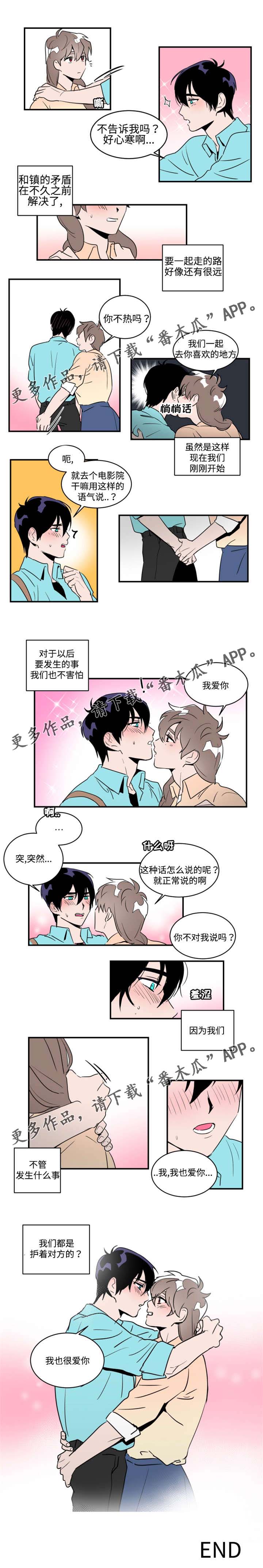 第37章：大结局3