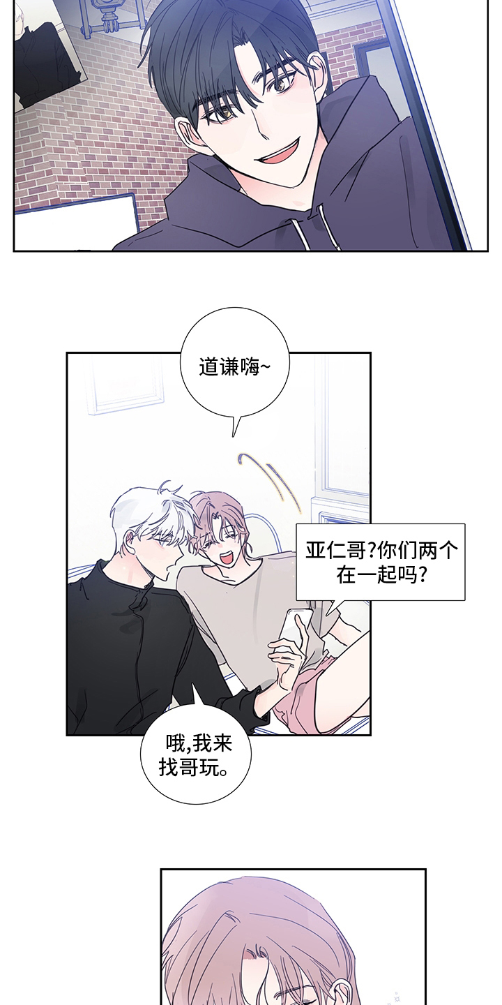 偶像邀约漫画,第89章：【第二季】我选你5图
