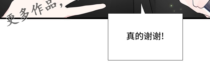 偶像剧霸道总裁电视剧漫画,第113章：【第二季】结果2图