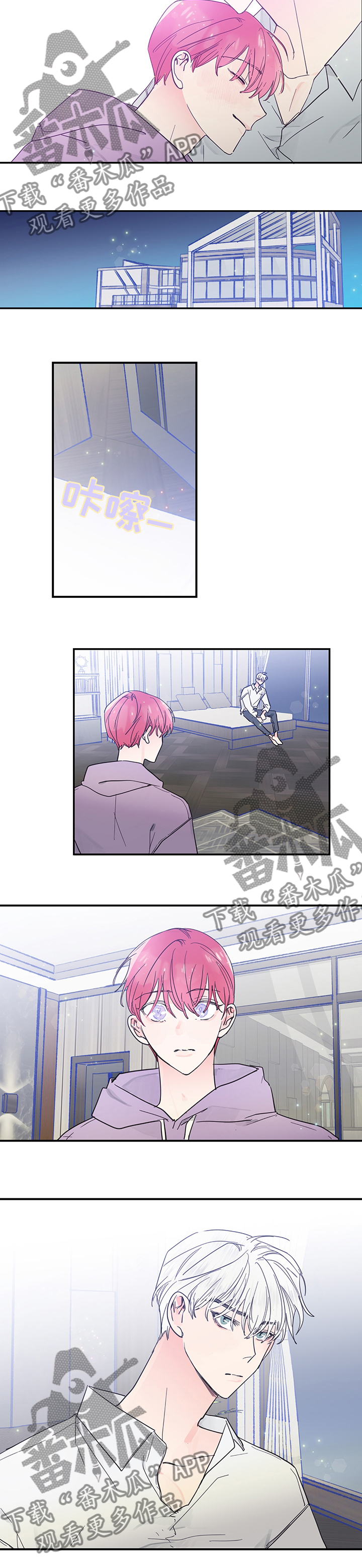 偶像邀约漫画,第48章：理解4图