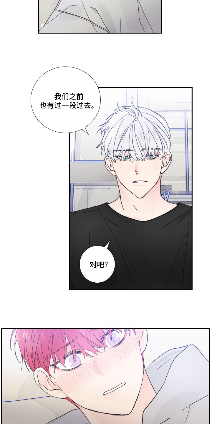 偶像邀约漫画,第102章：【第二季】觉悟3图