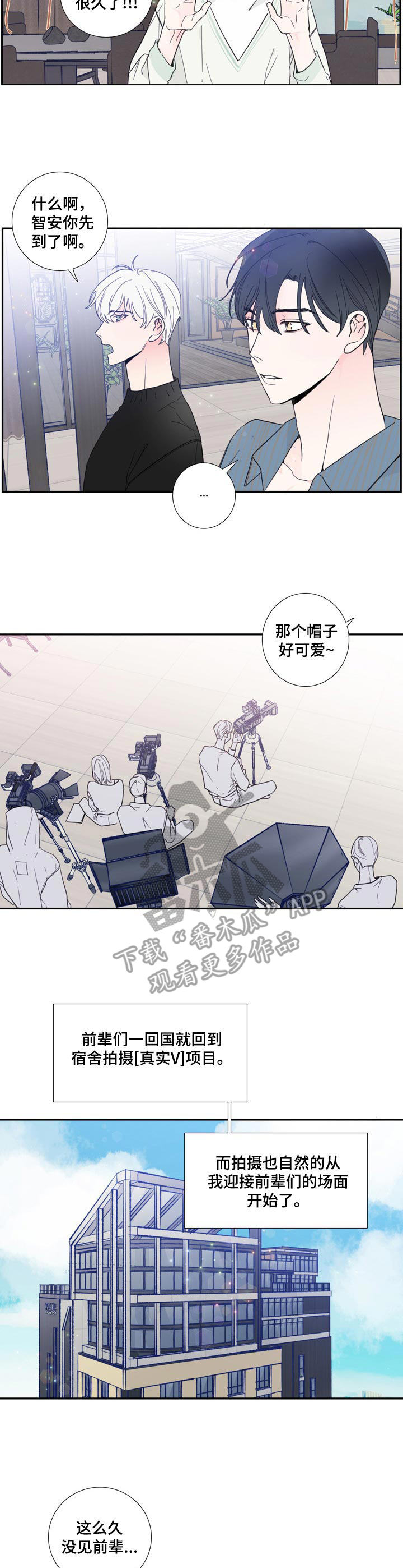 偶像邀约漫画,第17章：签约2图