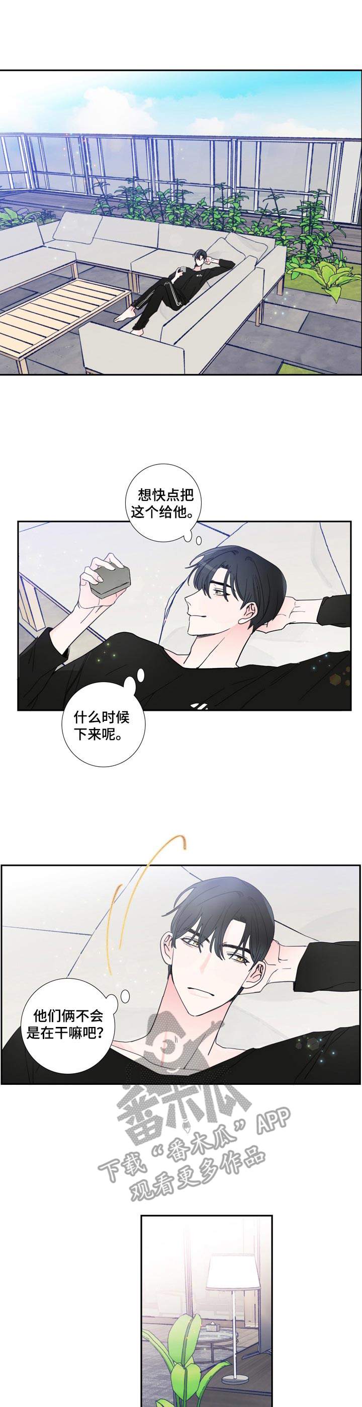 偶像邀约漫画,第21章：纪念礼物3图