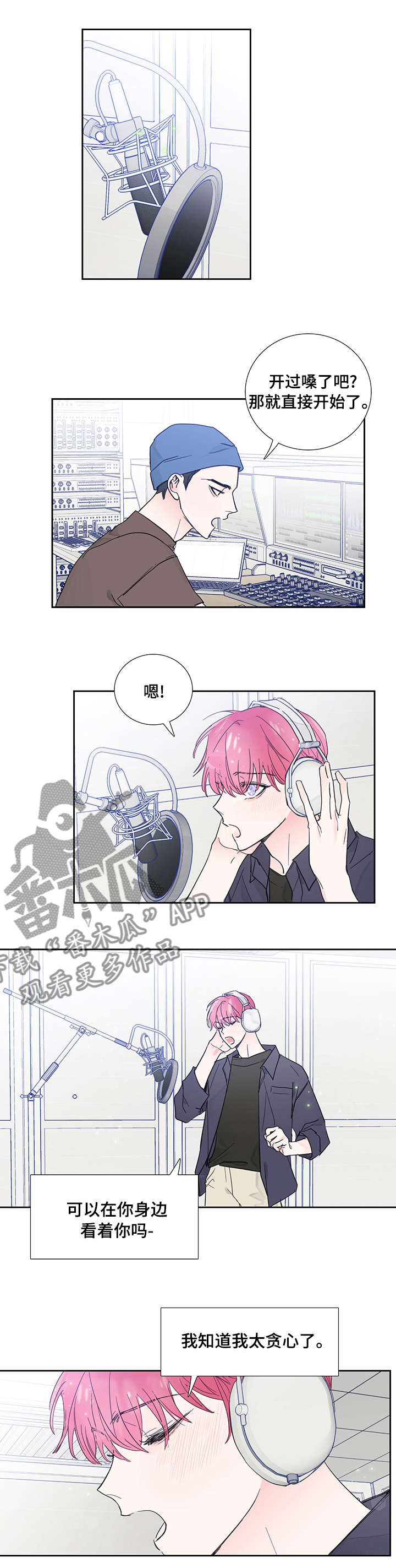 偶然漫画,第66章：可疑1图