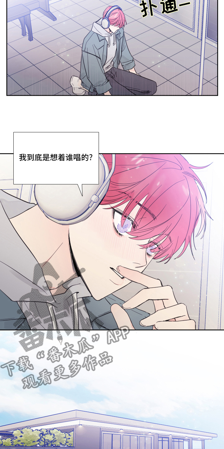 偶然漫画,第98章：【第二季】带话3图