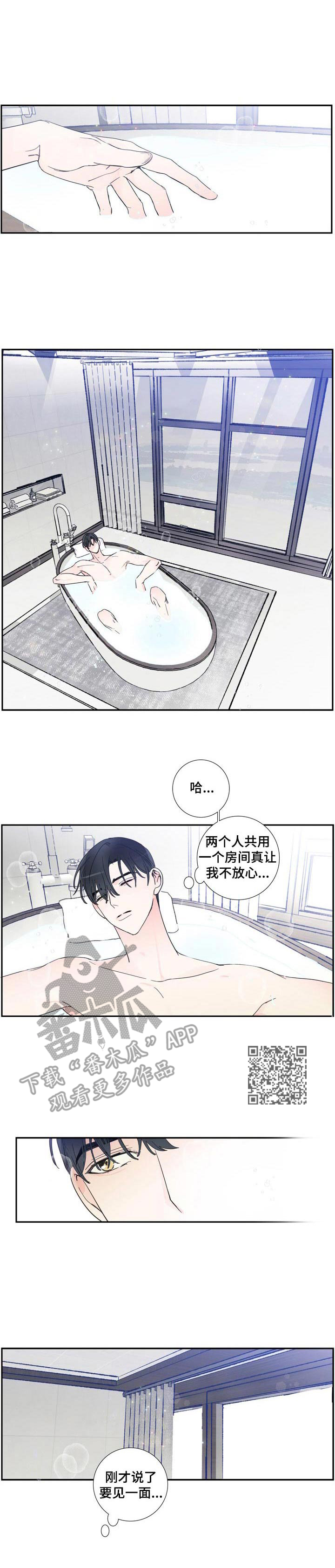 偶像邀约漫画,第20章：继续吧1图