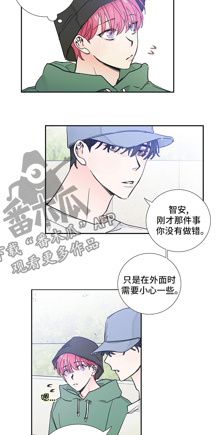 偶像邀约漫画,第78章：【第二季】偷拍3图