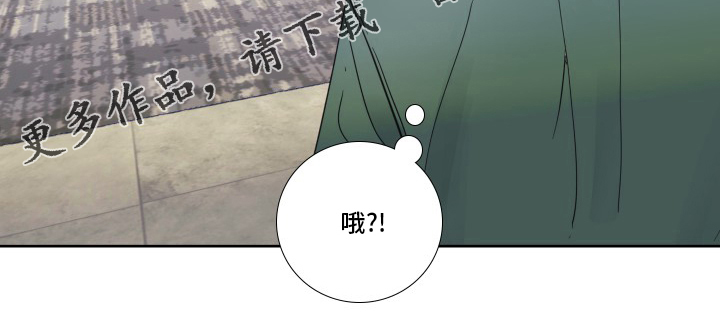 偶然漫画,第93章：【第二季】冤枉3图