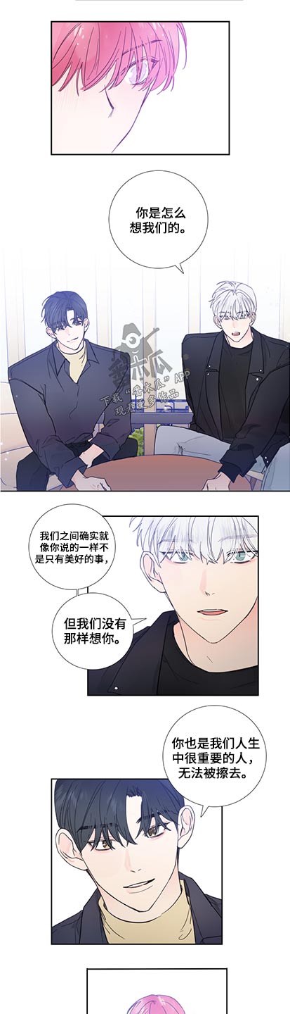 偶然漫画,第116章：【第二季】改变一下1图