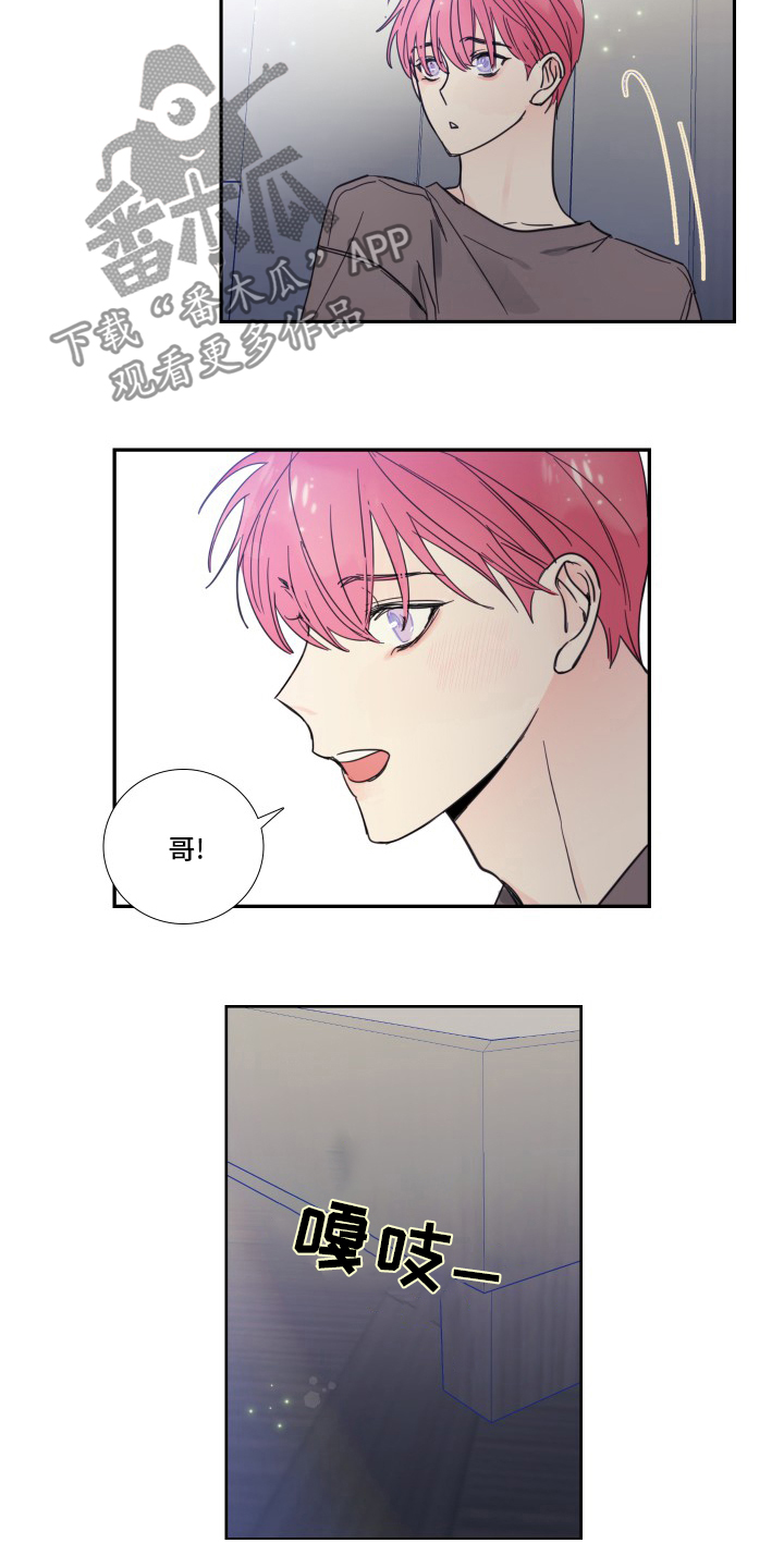 偶像邀约漫画,第94章：【第二季】出什么事了吗1图