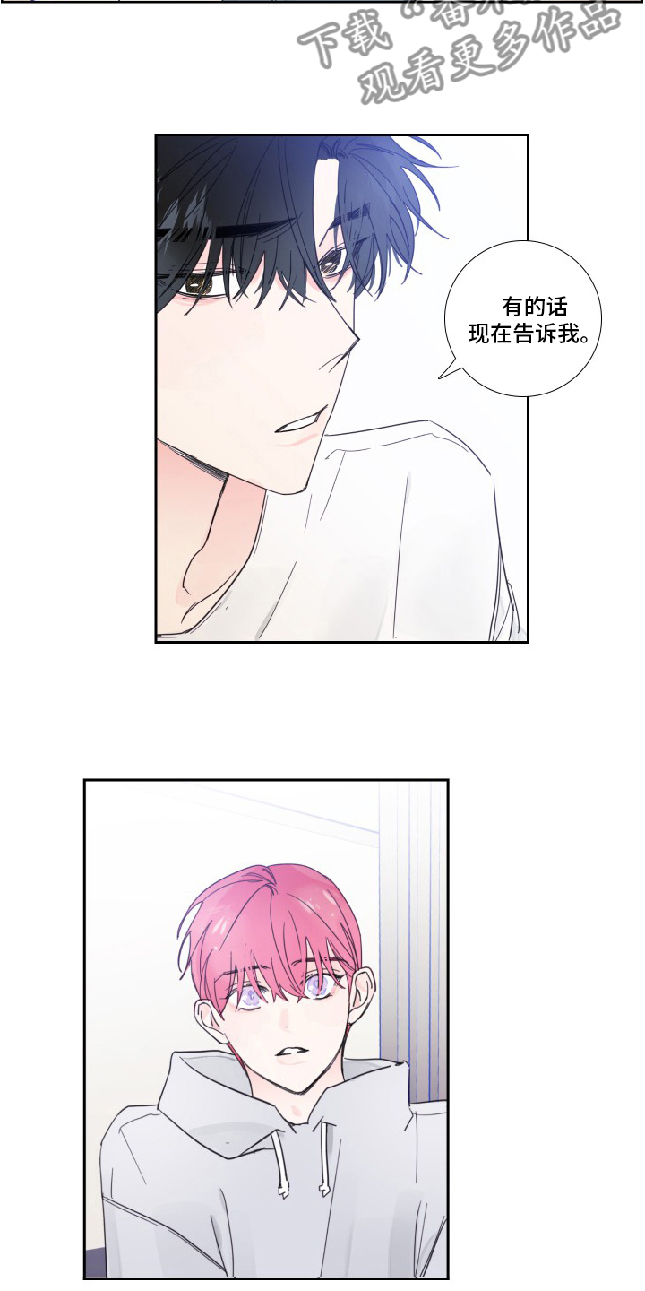 偶像邀约漫画,第106章：【第二季】抛弃3图