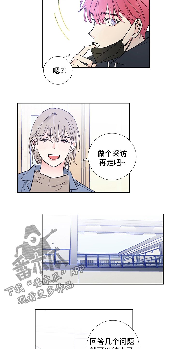 偶然漫画,第82章：【第二季】传闻5图