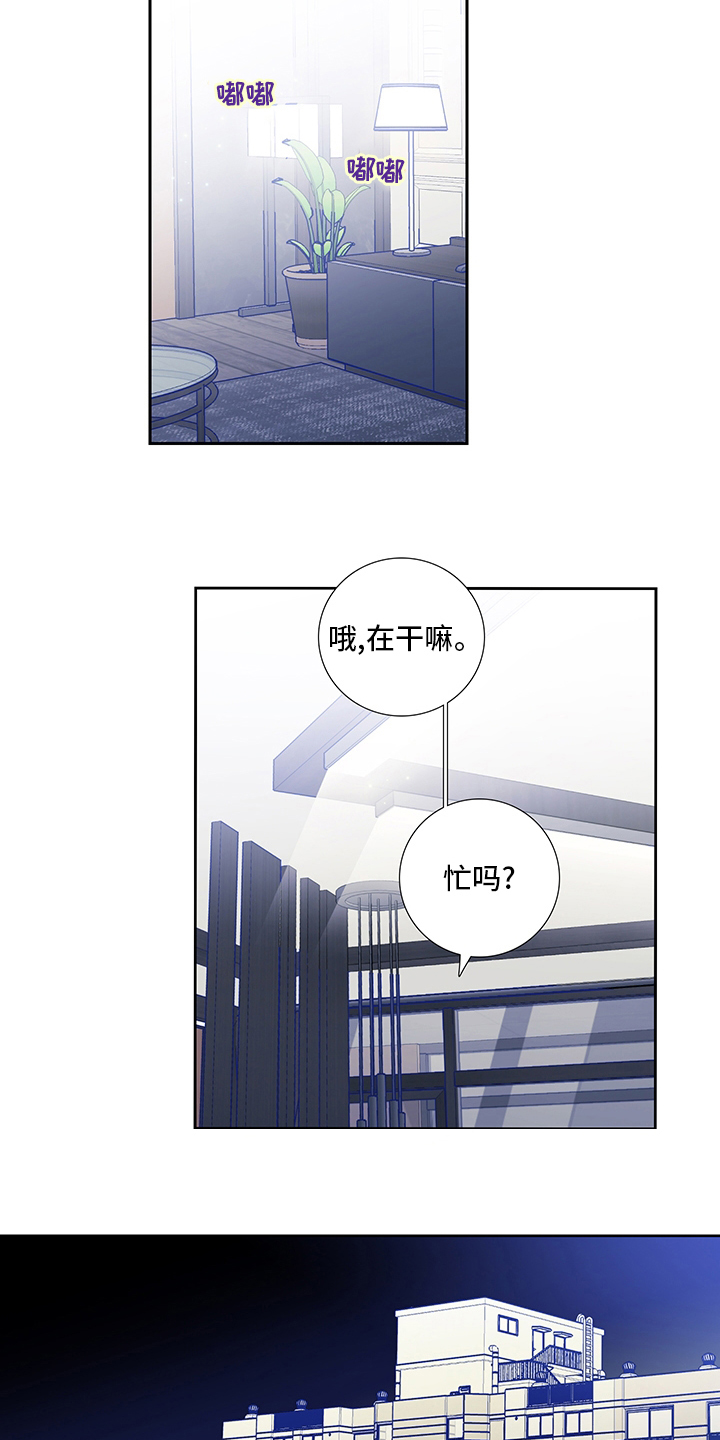 偶像邀约漫画,第87章：【第二季】喜欢是什么2图
