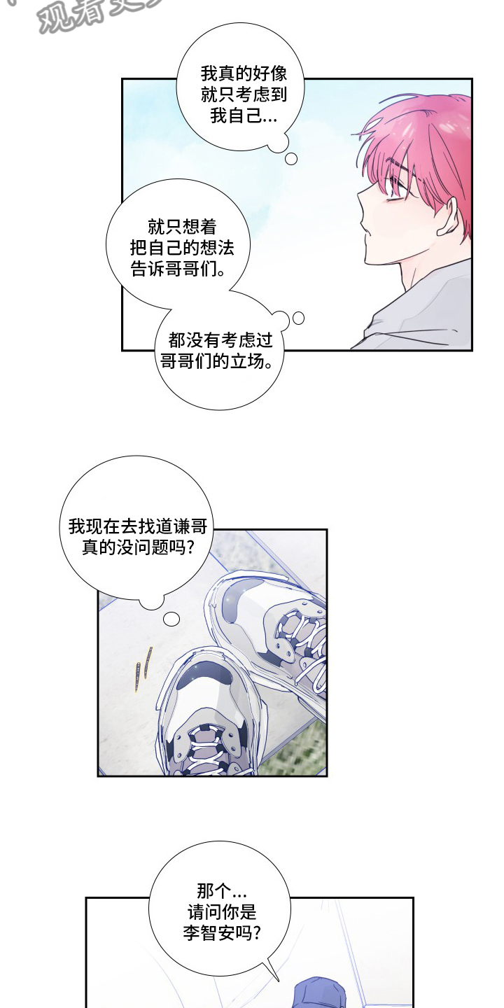偶像邀约漫画,第104章：【第二季】拍照1图