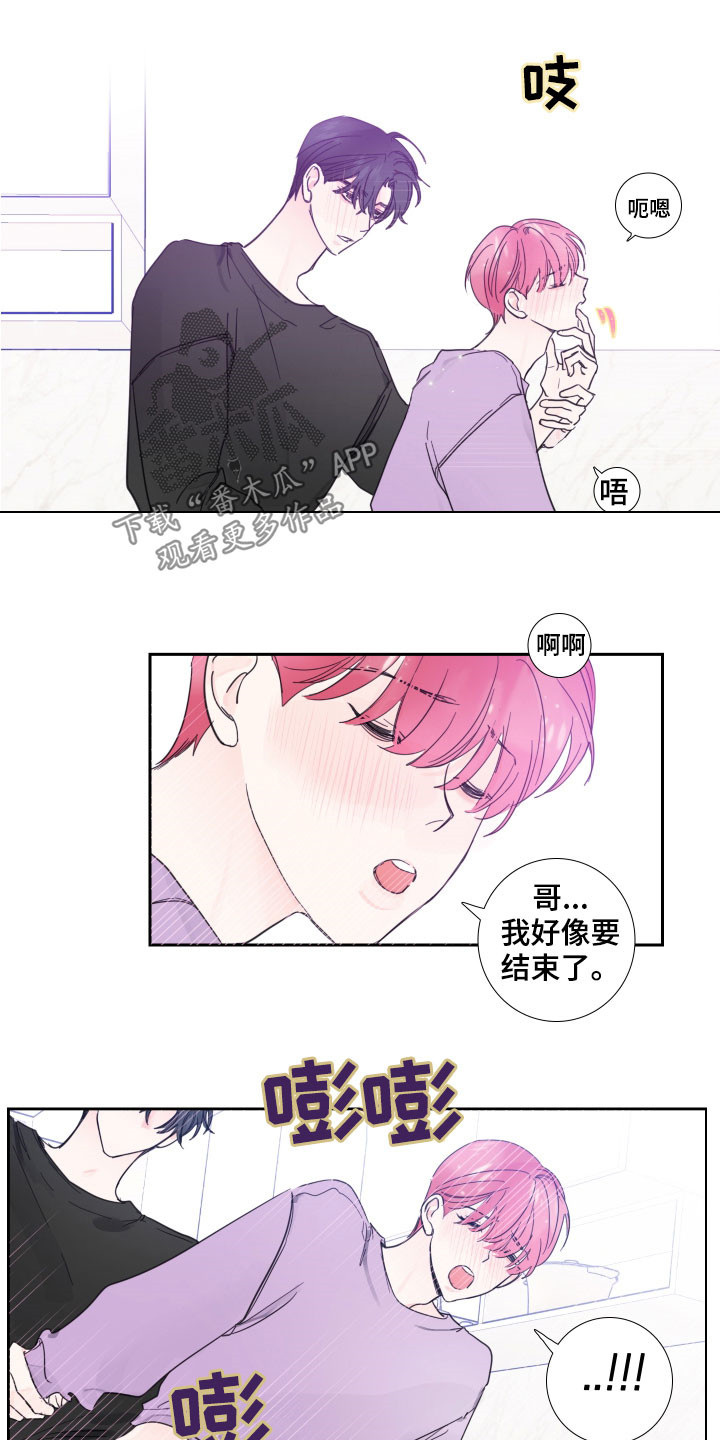 偶然漫画,第122章：【番外】差点3图