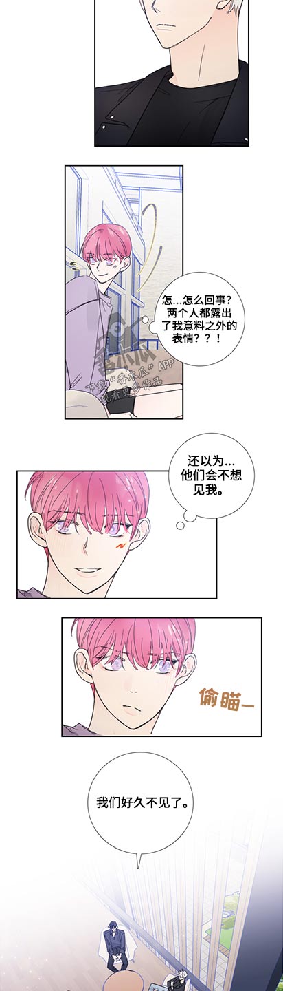 偶像邀约漫画,第116章：【第二季】改变一下3图