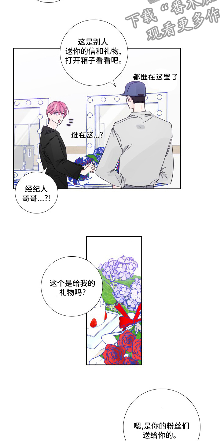 偶像邀约漫画,第110章：【第二季】粉丝2图