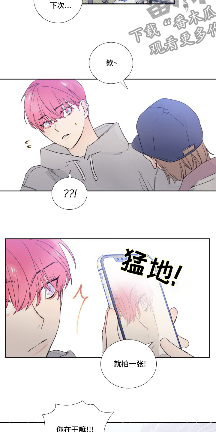 偶像邀约漫画,第104章：【第二季】拍照3图