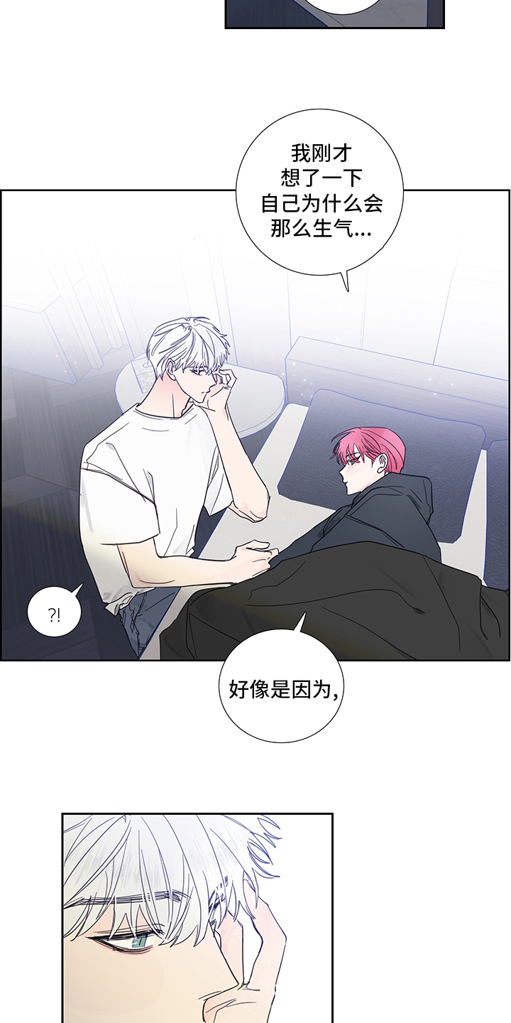 偶像邀约漫画,第86章：【第二季】梦3图